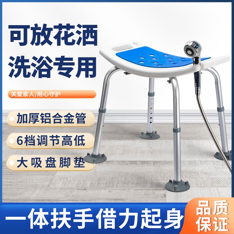 老人浴室洗澡椅子家用老年人冲z凉椅防滑浴室椅孕妇防滑专用沐浴