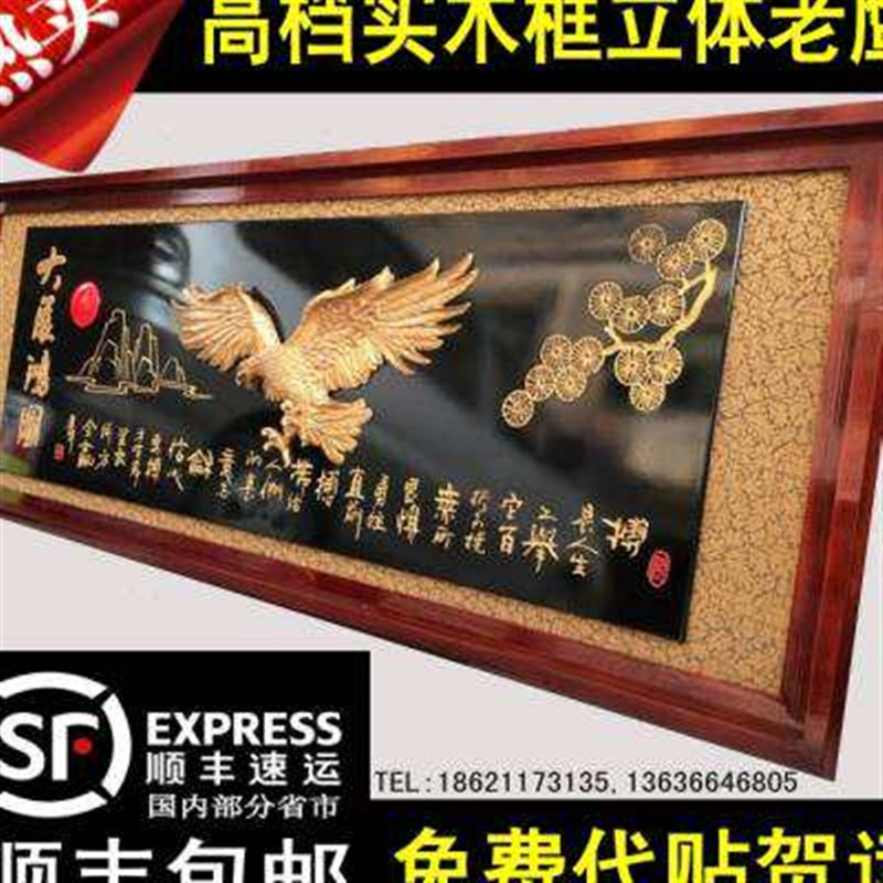开业牌匾凸版老鹰大展鸿图大鹏展翅实木雕刻贺扁办公室会议室挂.w