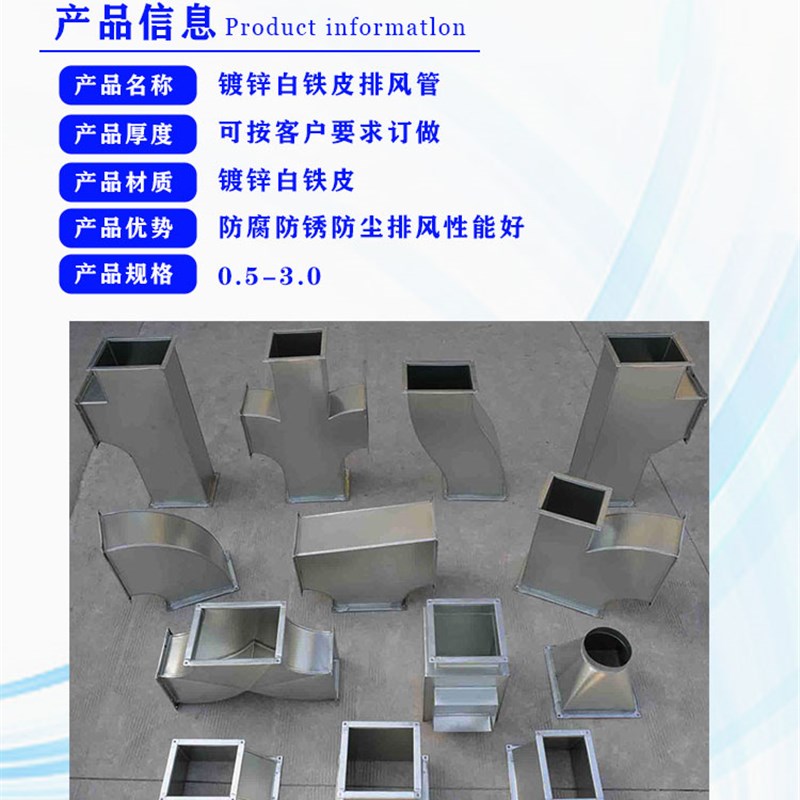 通风管道工地空调定做插条保温白铁吸风罩出风口定X制圆管皮共板