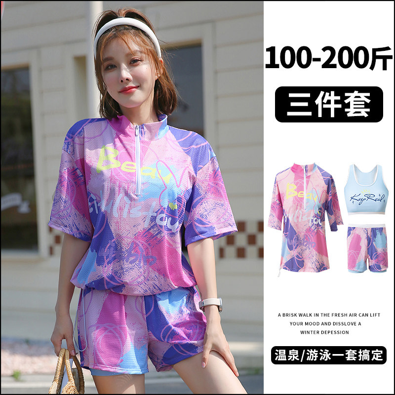 大码泳衣微胖女孩遮肉2024新款女保守泡温泉分体显瘦泳衣女款分体