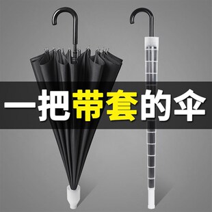 16骨防水套雨伞大号双人自动长柄直杆伞防漏水汽车广告伞印制logo