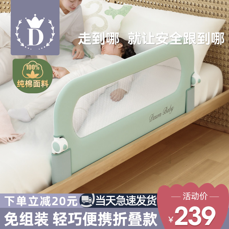 独初免组装c便捷旅行床护栏床围栏儿童床边安全防摔掉折叠防护栏