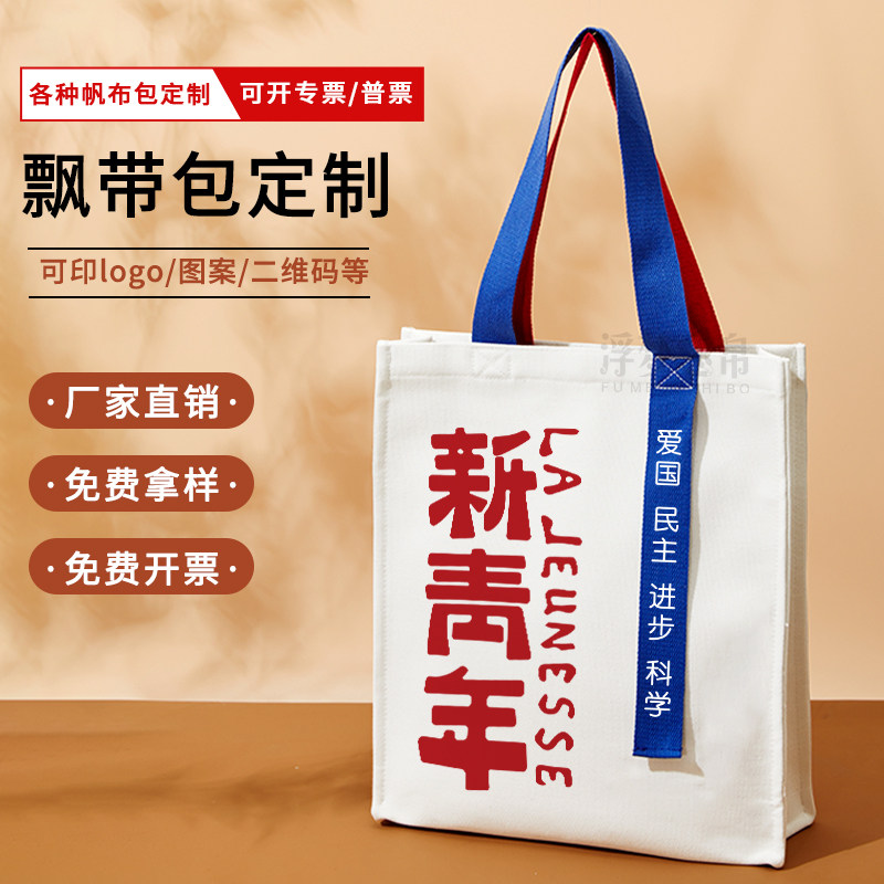 新青年帆布包定制手提单肩包大x容量来图定制斜挎帆布袋定做印log