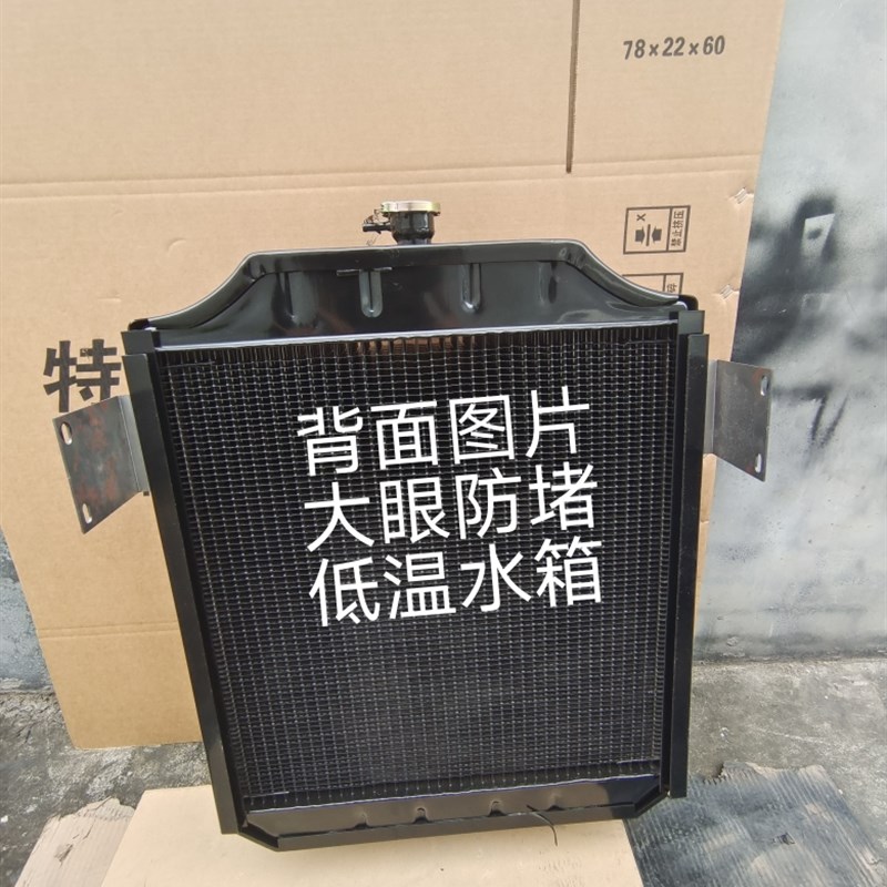 常发农机拖拉机80 85 90 100水箱散热器 大眼孔低温防堵 配件