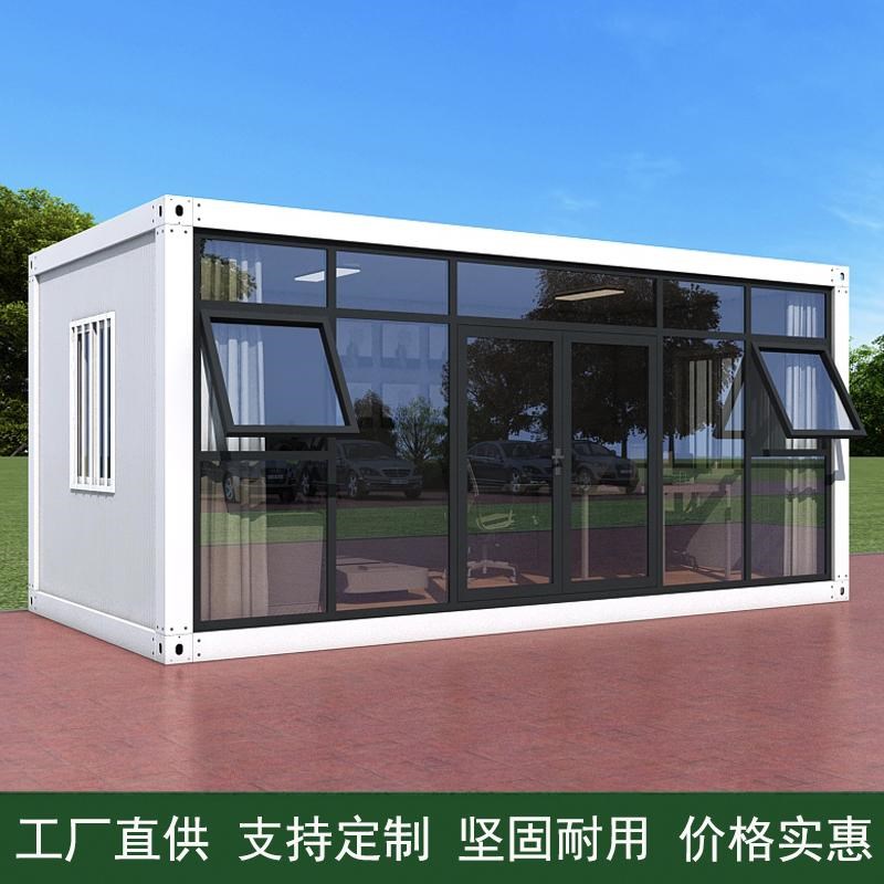 集装箱移动房定制住人彩钢集成房屋办公室简易组装可拆卸活动板房