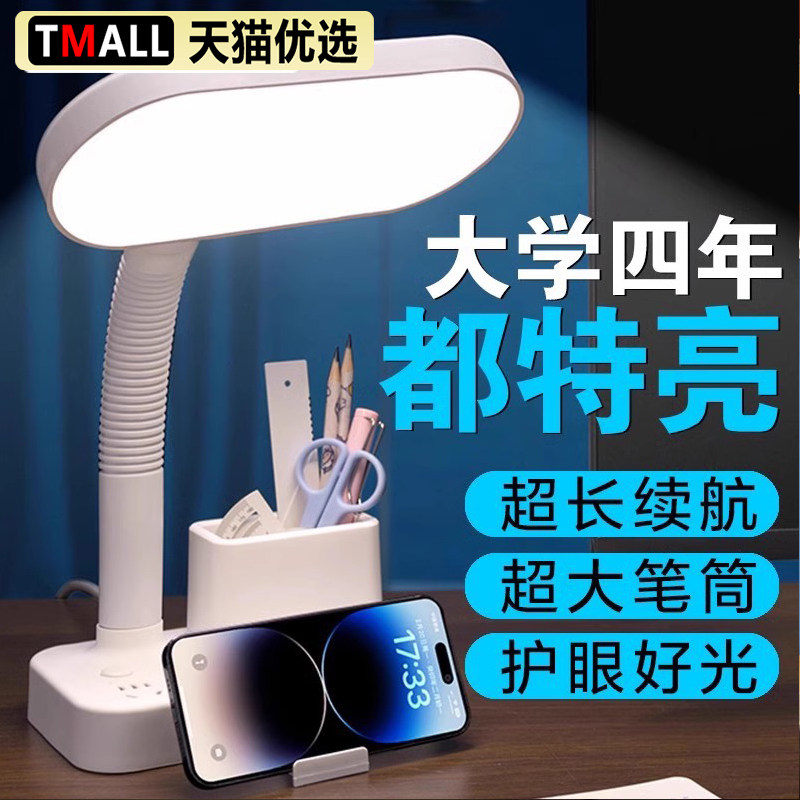 大学生宿舍台灯护眼学习专用卧室写作业床头阅读灯新款Z充电防近