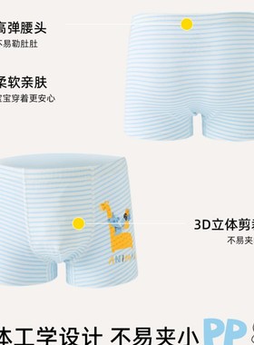 【新】小乐舞男式内裤纯棉a型抗菌卡通印花婴儿四角内裤,不捏屁股