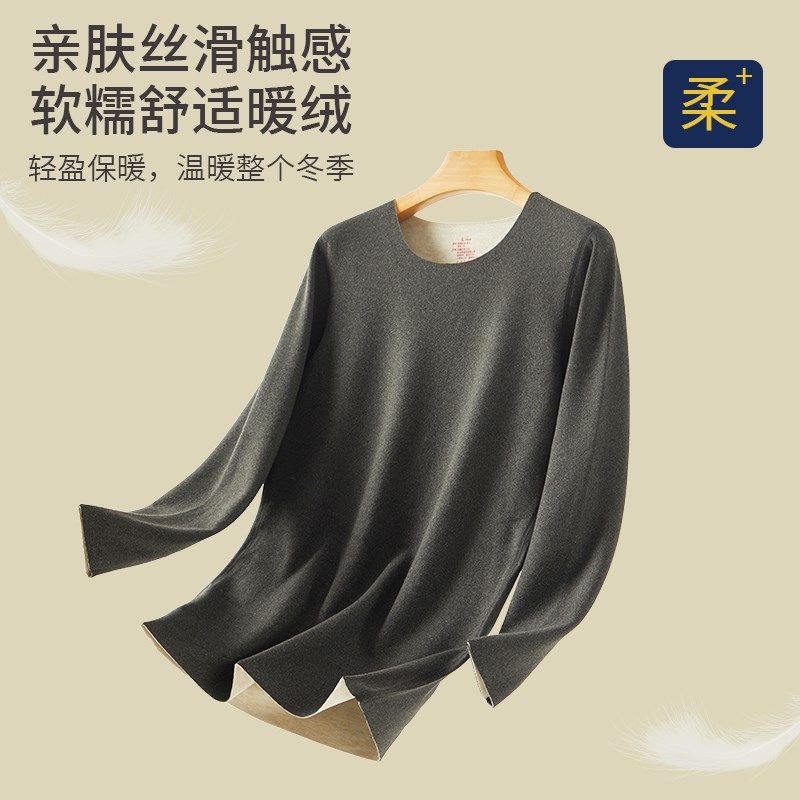 德绒秋衣秋裤保暖内衣套装男款加厚加绒美肤衣青少年棉毛衫老年人