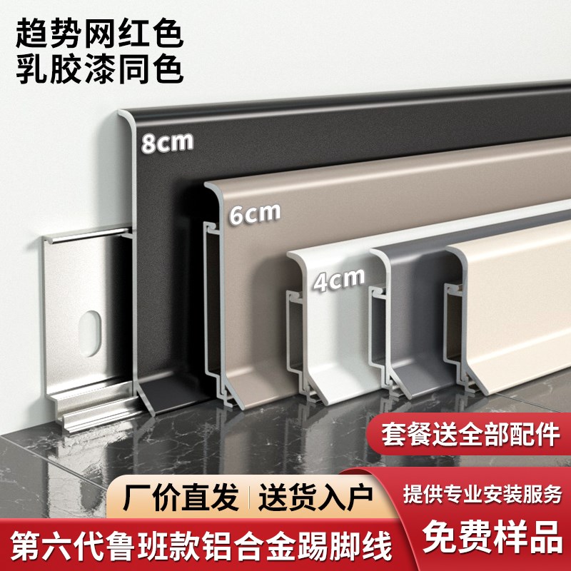铝合金踢脚线6cm8cm极窄黑色卡扣E式贴脚线金属弧形不锈钢地脚线