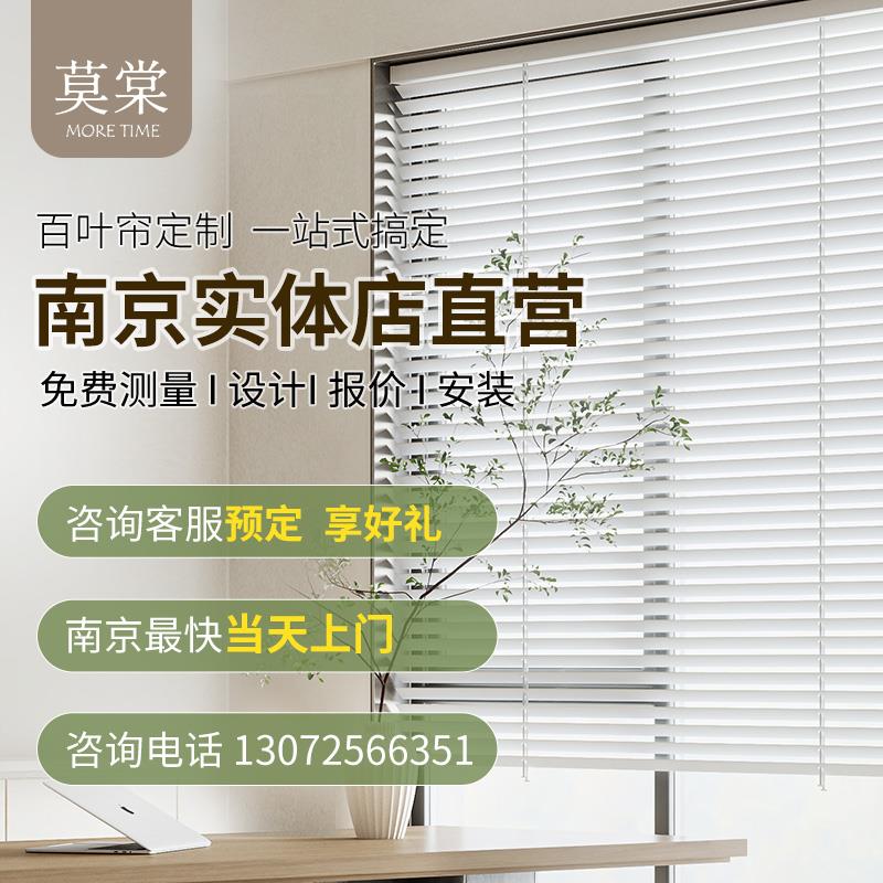 南京定制百叶窗帘k免打孔遮光卫生间家用办公室厨房浴室卷帘百叶