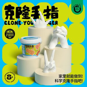 简单几步就能做克隆手指,留住宝贝小手的样子,U也有收藏意义!