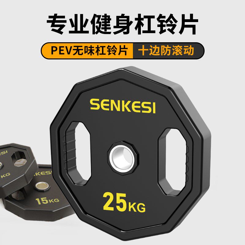 健身房大孔杠铃片铸铁PEV包胶两孔手抓奥杆家用举重深.蹲健身器材