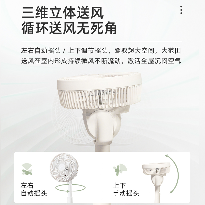 电风扇台式家用低噪音小巧可爱型柔风落地L扇立式小型循环扇个头