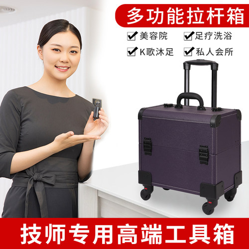 足浴技师工具箱拉杆沐足按摩K歌沐足水会技师上锺箱子大容量高档