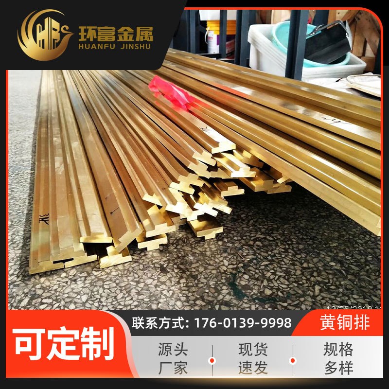 厂家 c22000黄铜排 c21000黄铜扁棒 黄铜方棒 c23000黄铜排扁条