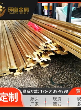 厂家 c22000黄铜排 c21000黄铜扁棒 黄铜方棒 c23000黄铜排扁条