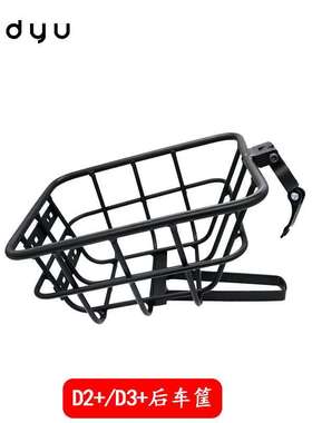 大鱼dyu电动车后车筐 飞鸟电动自行车 喜摩HIMO V1电单车后车篮