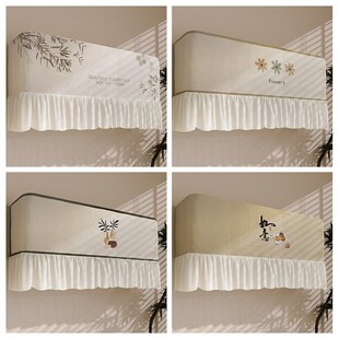 中式风空调挡风帘防直吹防尘罩板开机不取壁挂式挂机高级感遮风罩