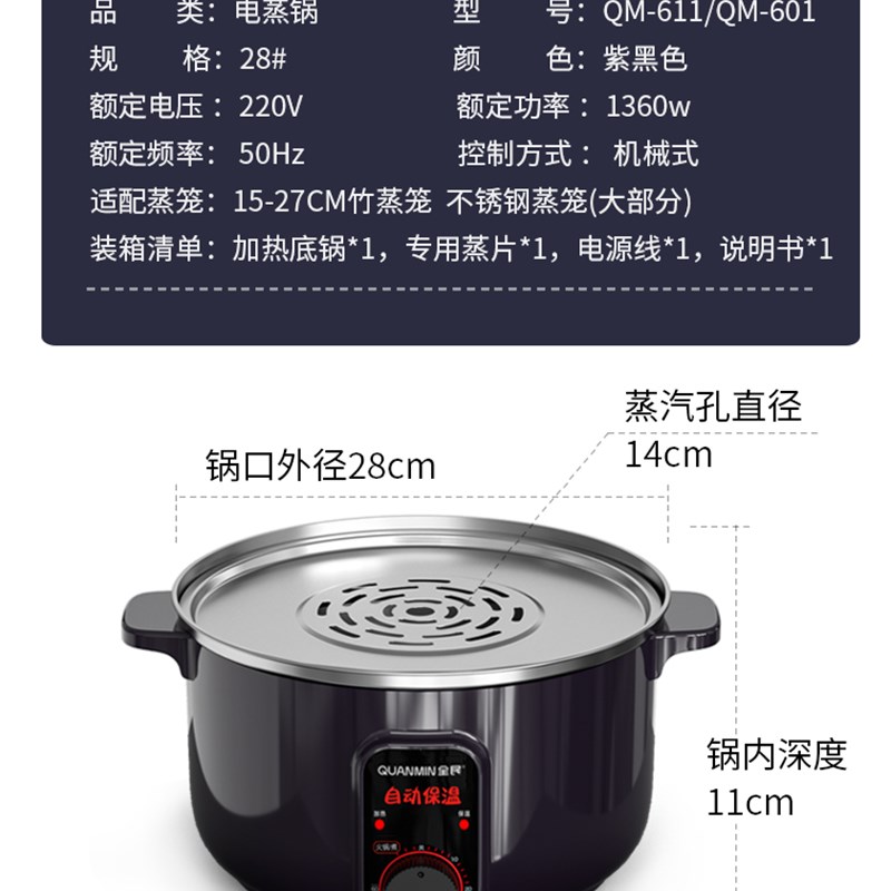 电蒸锅蒸笼蒸菜多功能家用大容量自动断电小型插电竹小笼包沙县商