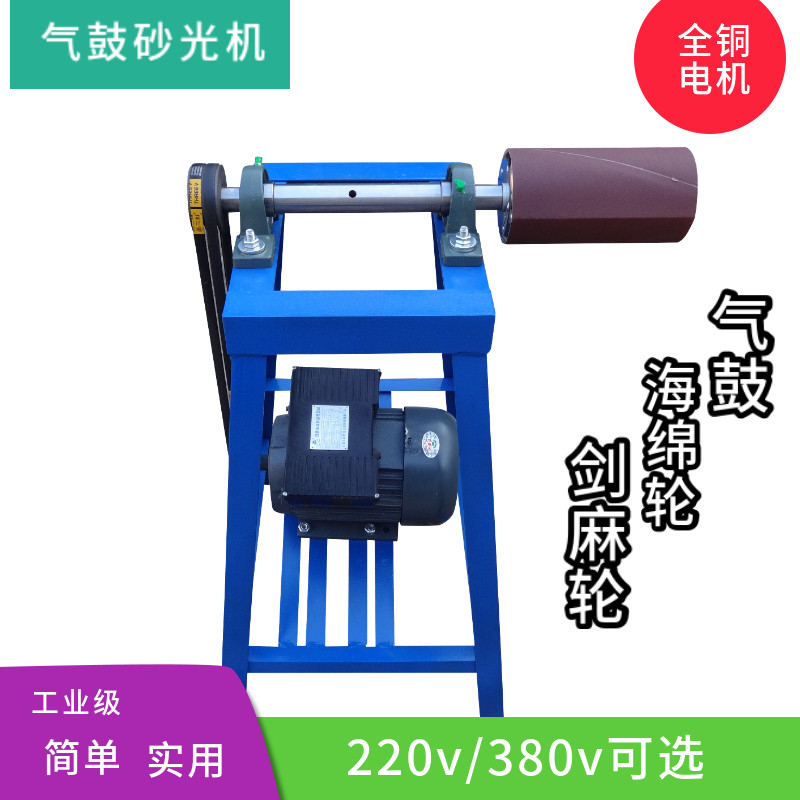 气鼓打磨机木工设备弯料砂光海绵轮剑麻轮K砂布抛光机砂带全铜简