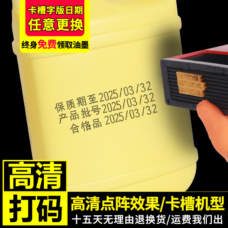 陈百万打码机打生产日期打码器油墨打印喷码机Q手动手持打号机B4