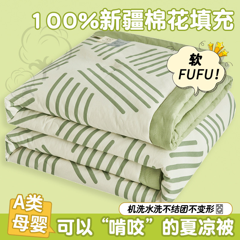 夏季全棉空调被儿童夏凉被宿舍单人棉花被薄被子可机洗夏被春秋被
