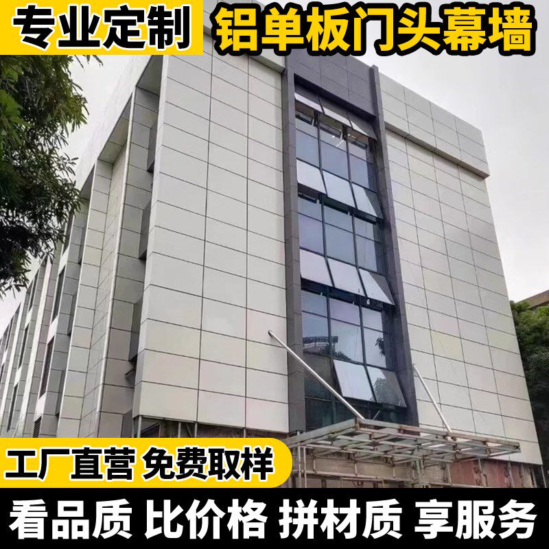定制铝单板门头冲孔外墙氟碳漆雕花镂空吊顶装饰板木纹铝板