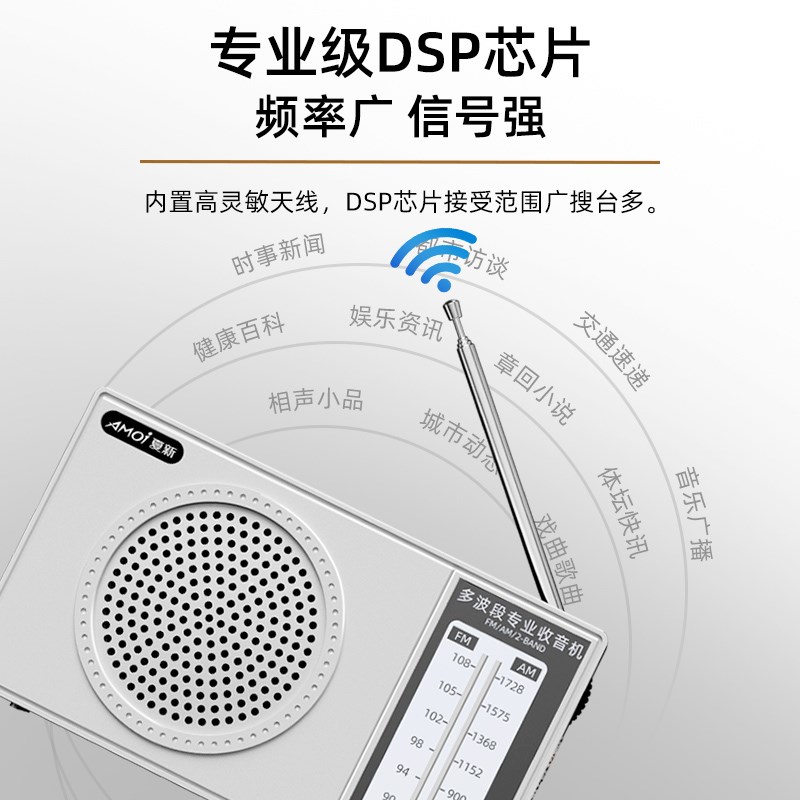 老年人半导体全波段超强信号新款便携式广播纯小收音机简单款