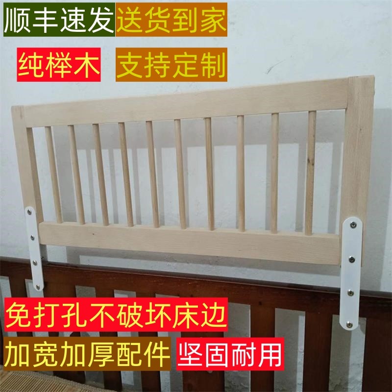 榉木婴儿床防护栏上下儿童床高低床边挡J板防摔子母双层床围栏加