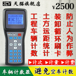 矿区车辆计数器工程车泥头l车计数工地土石方车辆管理系统公路桥