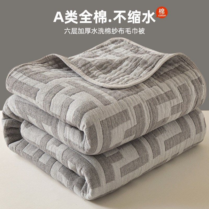 不缩水]A类全棉六层纱布毛巾被夏季单人办公室午睡毯子夏凉空调被,床上用品,休闲毯/毛毯/绒毯,淘宝优惠券,粉丝福利购,淘宝优惠卷