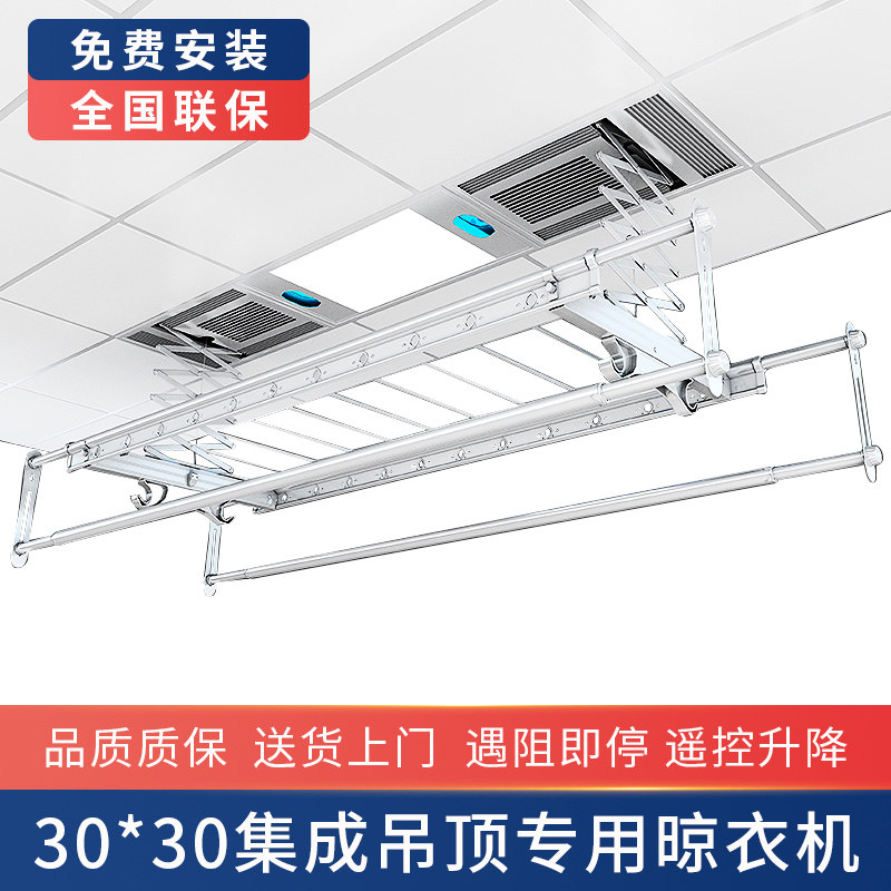 集成吊顶智能电动晒衣架家用嵌入C式阳台隐形超薄升降烘干晾衣杆