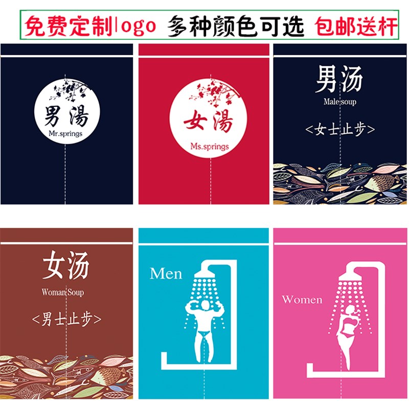 定制浴室更衣室门帘 澡堂门帘男女卫生间 隔断帘免费U定制logo厨