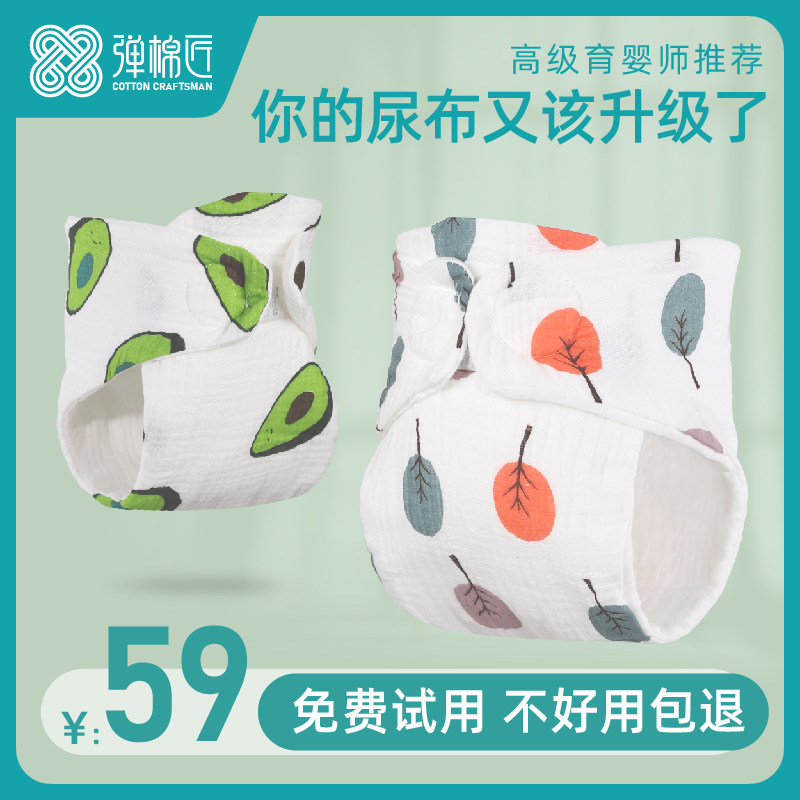 尿布婴儿可洗新生儿透气尿戒子宝宝介子芥子全棉纱布尿片夏季