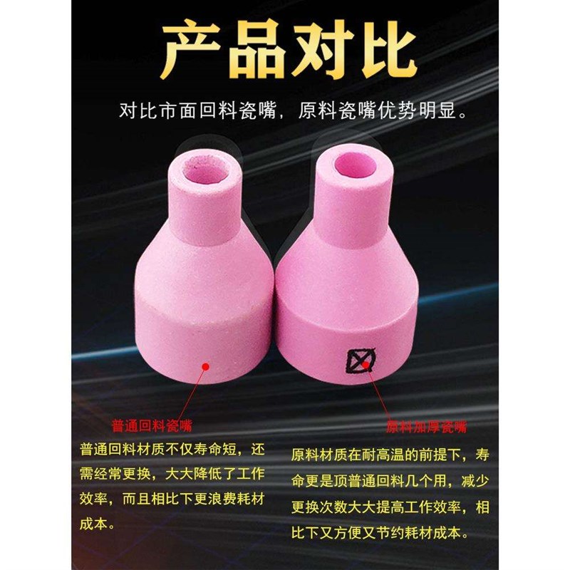 氩弧焊瓷嘴枪嘴150A氩弧焊枪配件加厚耐高温陶瓷嘴焊嘴焊枪咀瓷帽