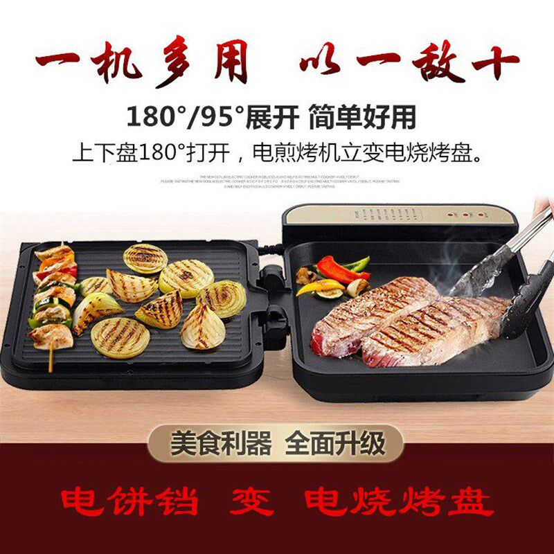多功能超薄方形家用电饼铛双面加热煎烤机蛋糕机披萨机大饼锅