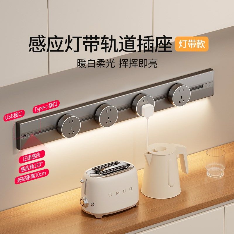 轨道插座可移f动大功率带感应灯厨房客厅滑轨滑动插排usb电源排插
