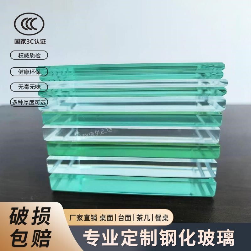 定制钢化玻璃4-19mm桌面台面设备玻璃面板磨砂烤漆耐高温定做广东