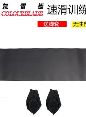 速滑滑行板专业轮滑冰刀冰v球训练器儿童成人腿部平衡力练习滑板