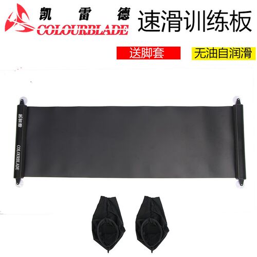 速滑滑行板专业轮滑冰刀冰v球训练器儿童成人腿部平衡力练习滑板