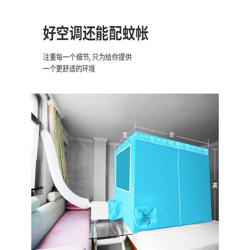 蚊帐空调免安装移动压缩机制冷器便携式床上冷风机节能宠物小空调
