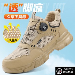 防砸防刺穿轻便绝缘工地钢头钢板耐磨透气男鞋 劳保鞋 男士 夏季 男款