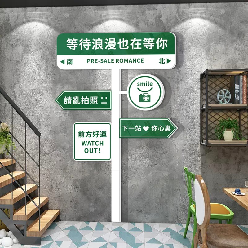 网红奶茶咖啡店铺墙壁面装饰摆件厅馆角打卡背景拍照区布置贴纸画