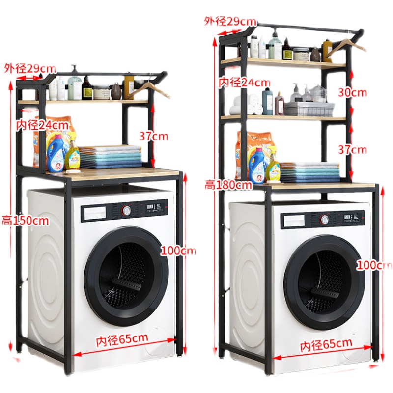 波轮洗衣机置物架落地洗衣机架子上方收纳架储物架子卫生间置物架