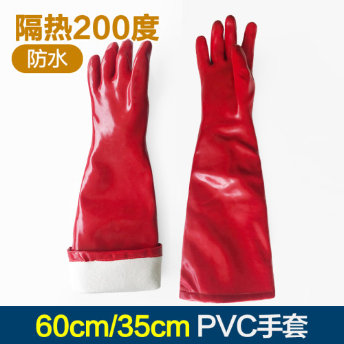 耐酸碱PVCf隔热手套耐高温防烫厨房防水防蒸汽耐油加厚加长35/60c