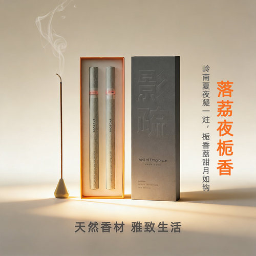 【落蕊夜栀】影疏纯天然线香熏香