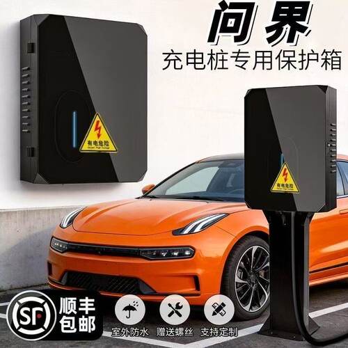 通用立柱充电桩保护箱镀锌IP65盒