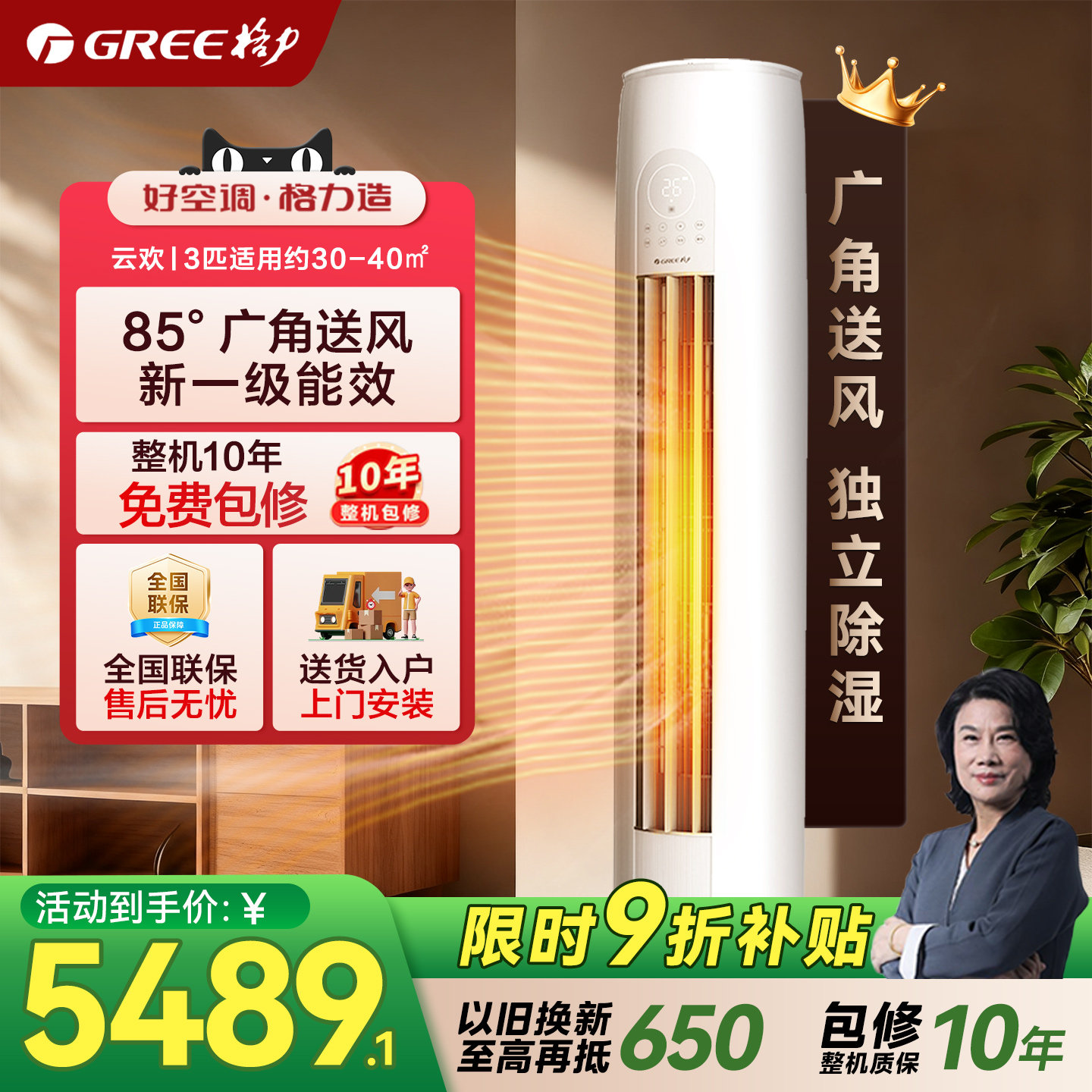 【官方直营】格力空调3匹柜机新一级能效冷暖家用节能变频云欢