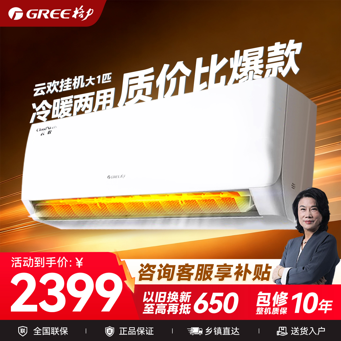 格力空调官方旗舰店大1匹挂机