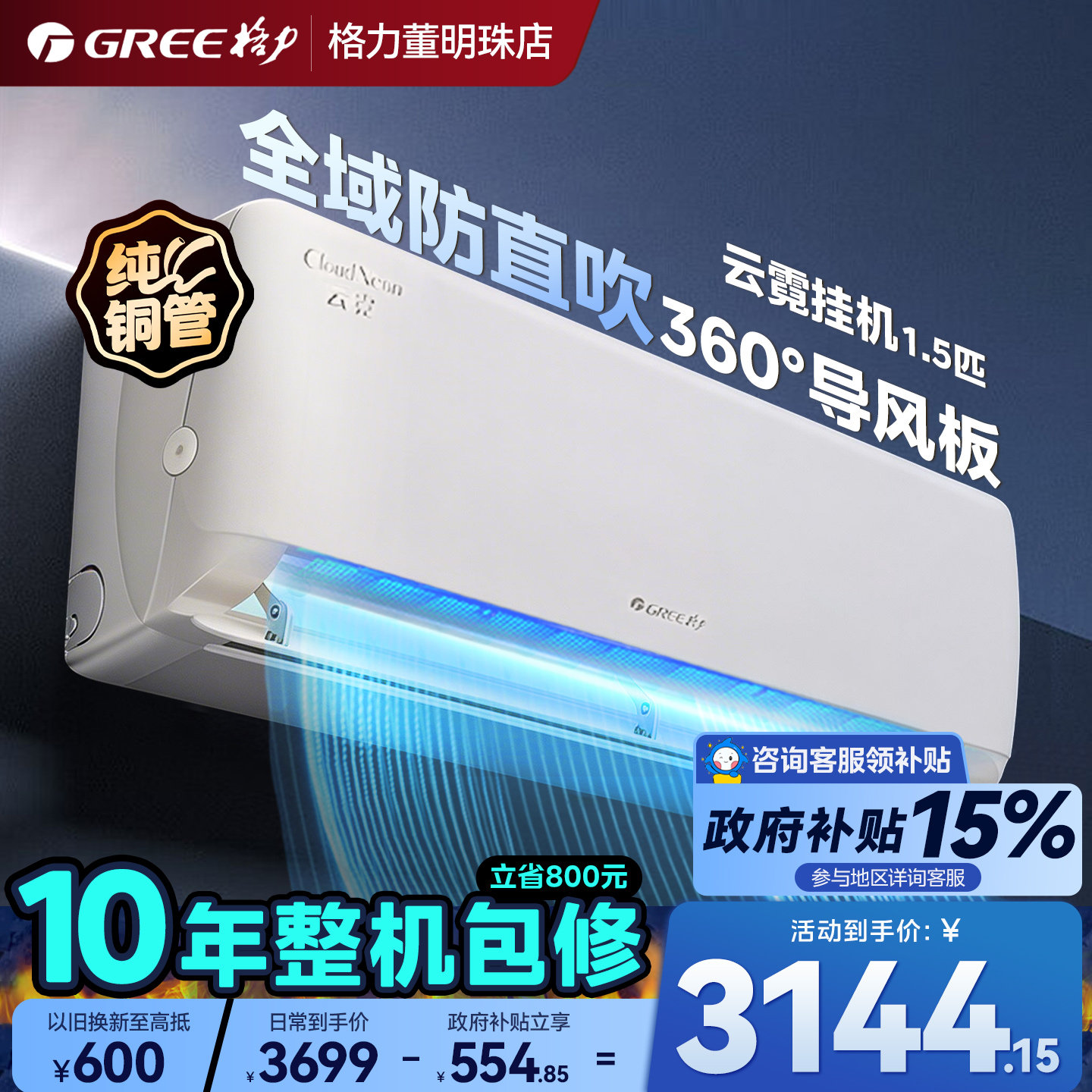 格力官方旗舰 格力空调新一级能效1.5匹变频客厅卧室节能挂机云霓